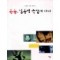 촌놈김용택극장에가다(단편)